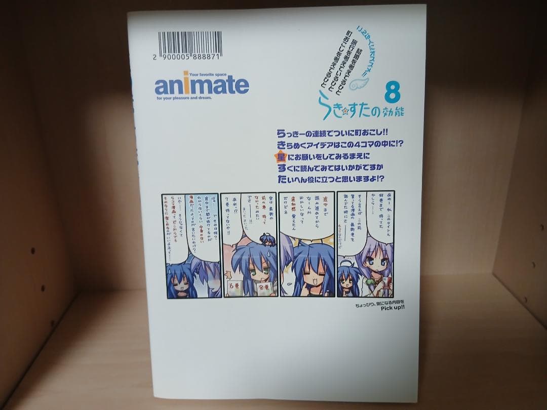 らきすた　全10巻　全巻セット + 関連書籍4冊　特別表紙版あり