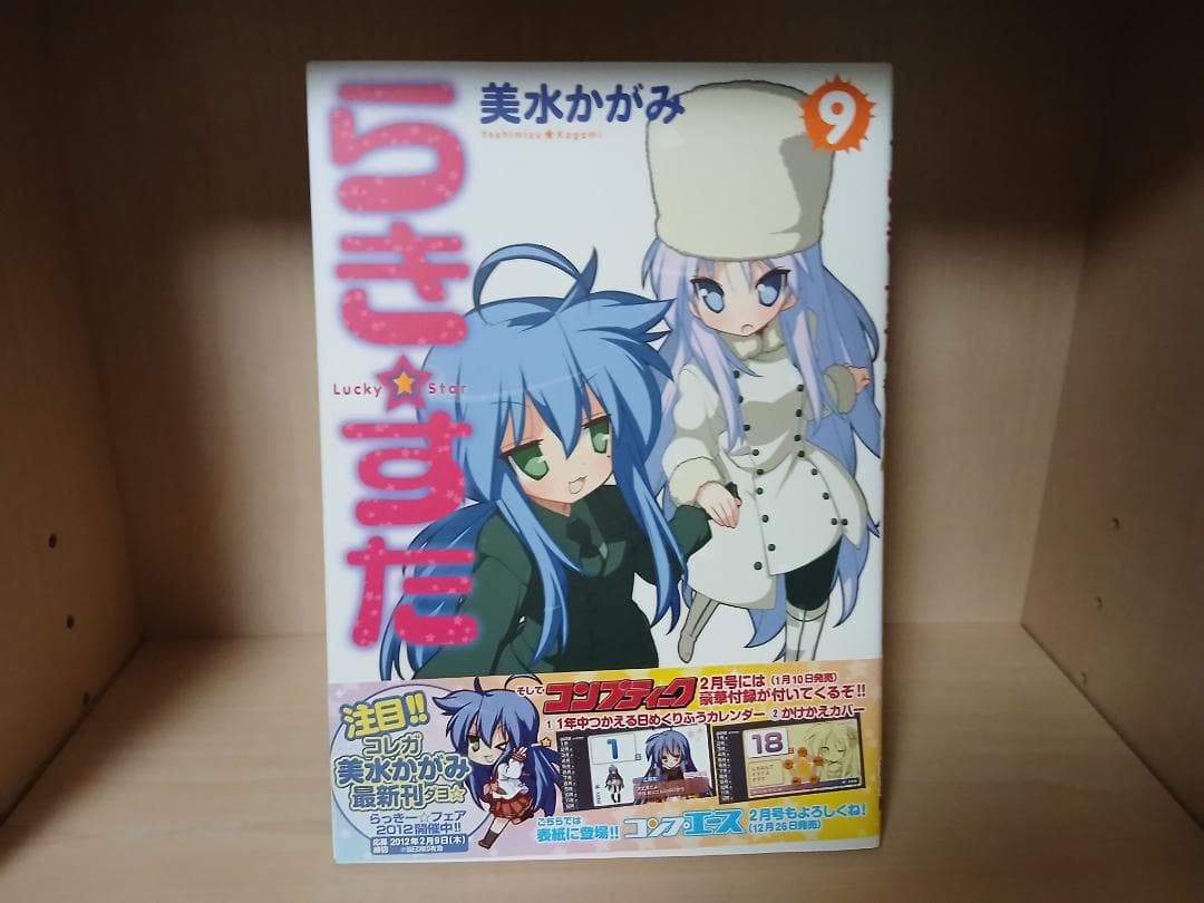らきすた　全10巻　全巻セット + 関連書籍4冊　特別表紙版あり