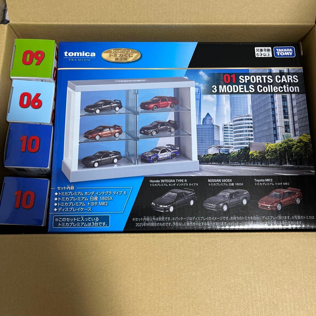 トミカくじ01 SPORTS CARS 3 MODELS 060910 セット