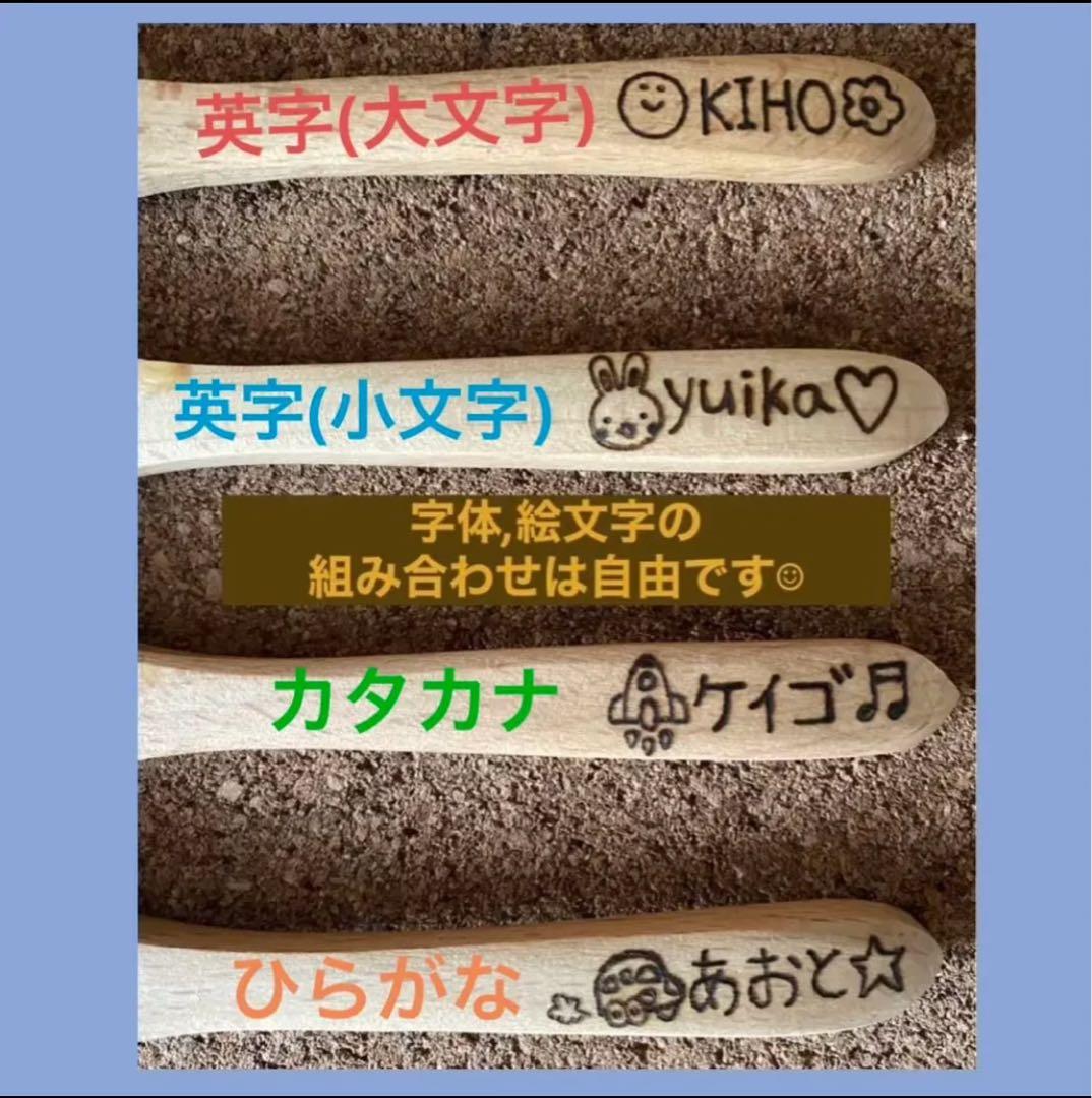 名前入り スプーン カトラリー 木製食器 ハンドメイド お祝い プレゼント