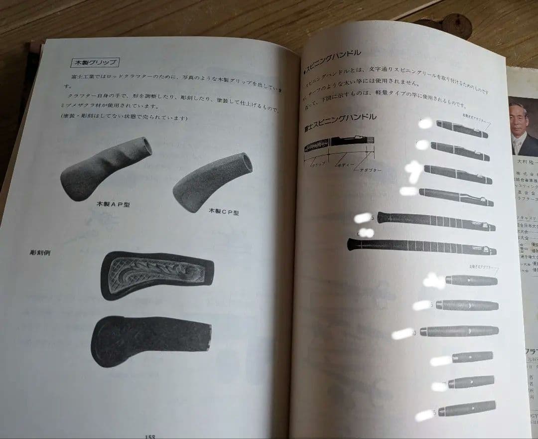 ロッドクラフト【富士工業】
