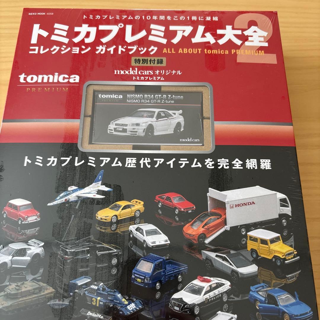 【未開封】トミカプレミアム大全2 NISMO R34 GT-R Z-tune付属
