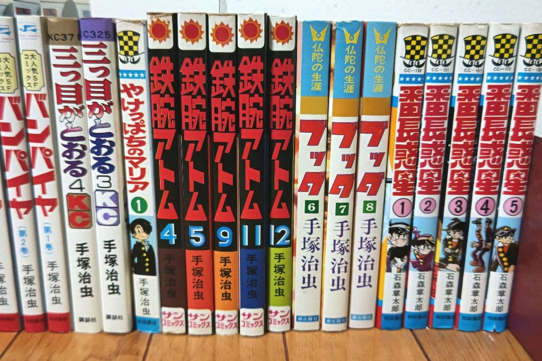 手塚治虫 石ノ森章太郎 セット 全巻初版 チラシ 新刊案内 コミックスニュース