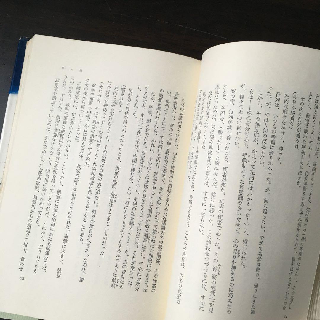 鬼の骨