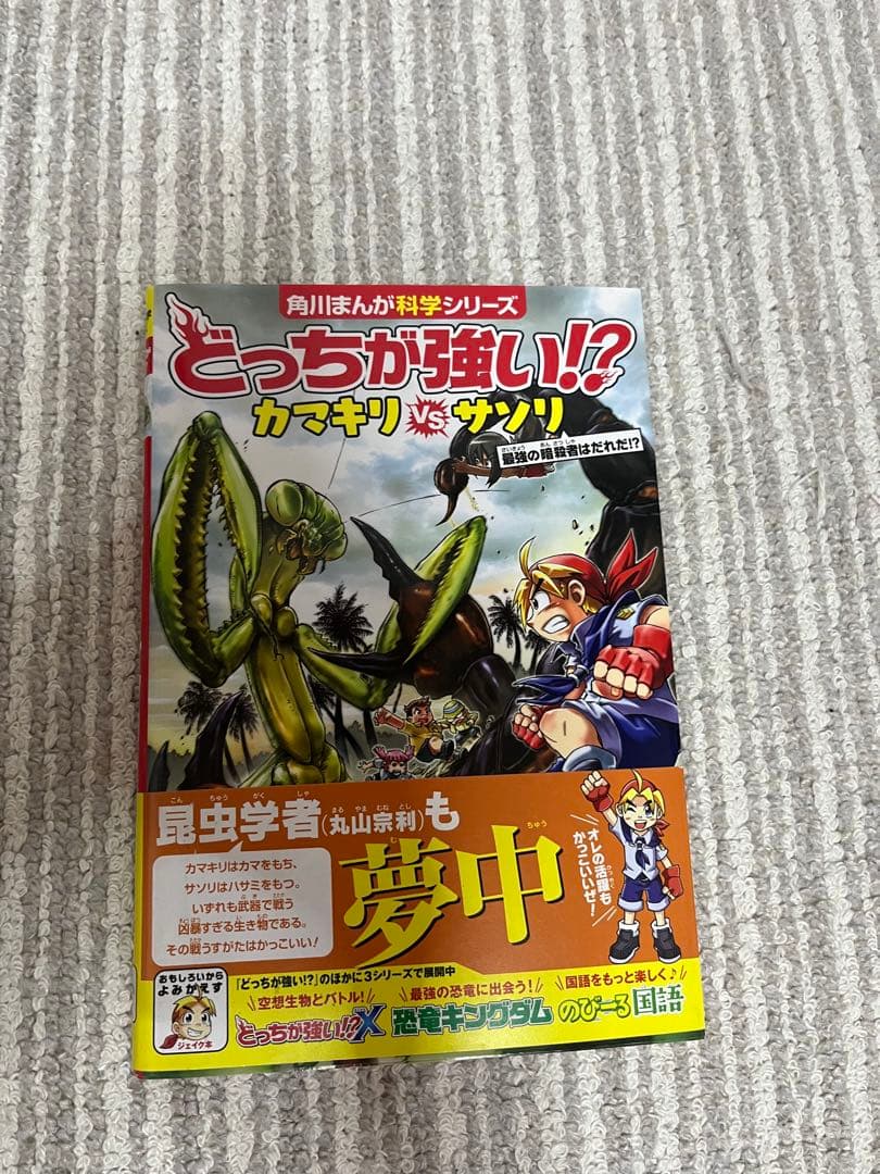 角川ほんが科学シリーズ まとめてセット
