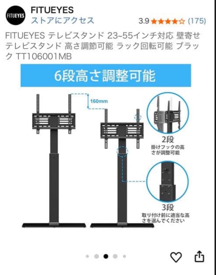 【新品】テレビスタンド TT106001MB 23-55インチ対応