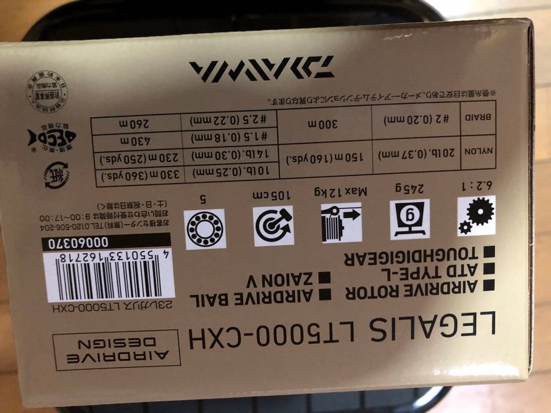 Daiwa スピニングリール　レガリス LT-5000-CXH