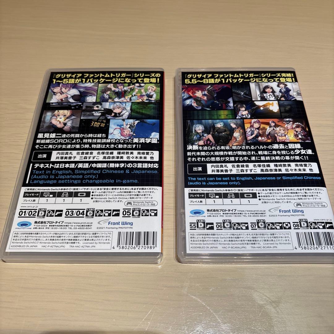 グリザイアファントムトリガー 01to05 ＋ 5.5to08 Switch