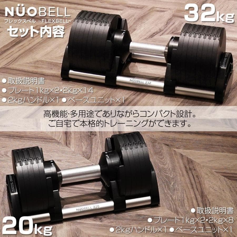 B1445ダンベル 可変式 flex 32kg 筋トレ TOP FILM.