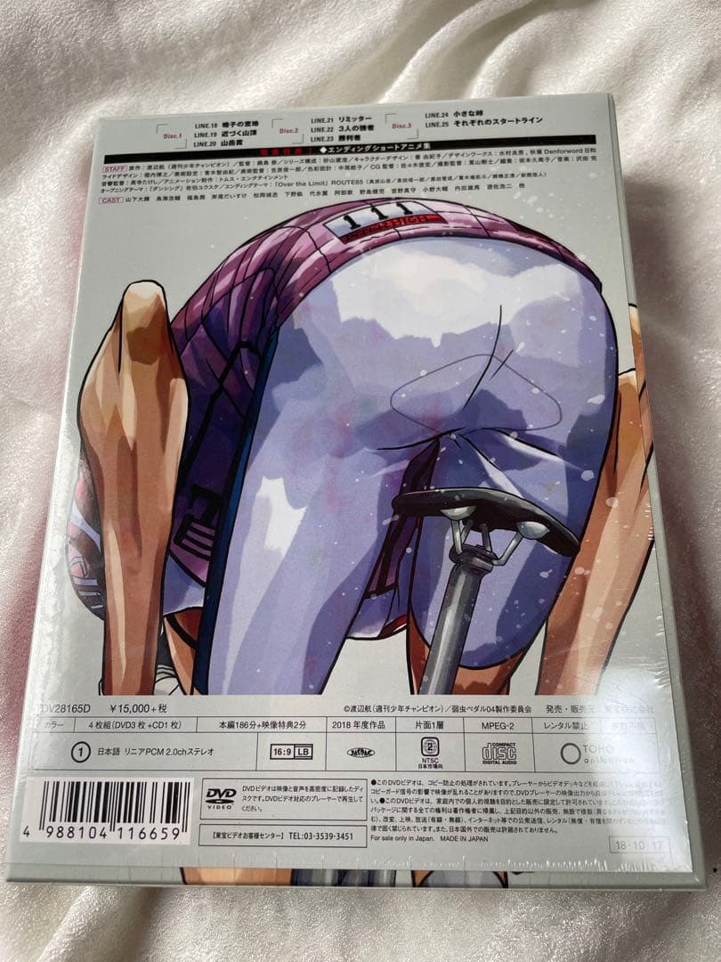弱虫ペダル　GRORY LINE 全巻、THE MOVIE DVD セット未再生