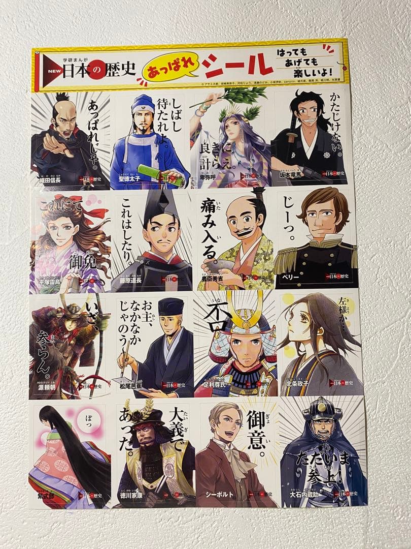 学研まんがNEW日本の歴史 全14巻 外箱・特典付き