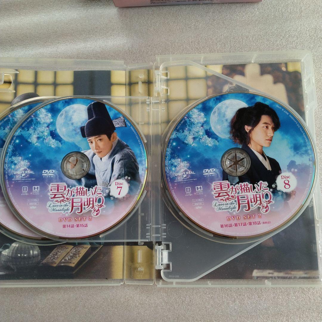 雲が描いた月明かり　DVD セット　全巻