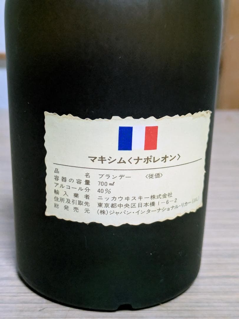 ブランデー　4本セット