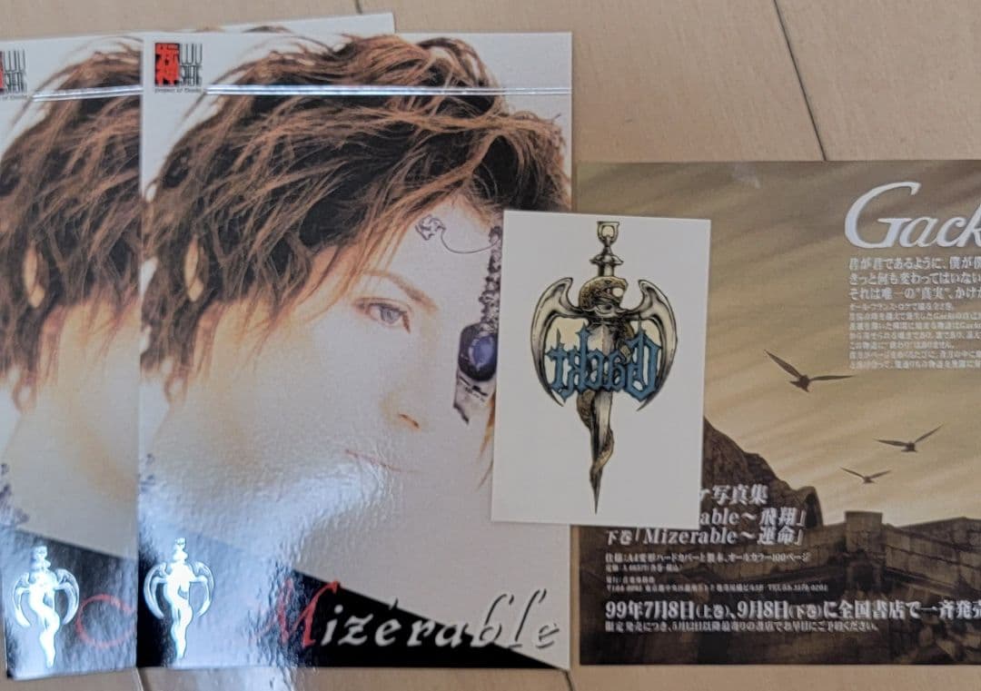 MALICE MIZER まとめ売り