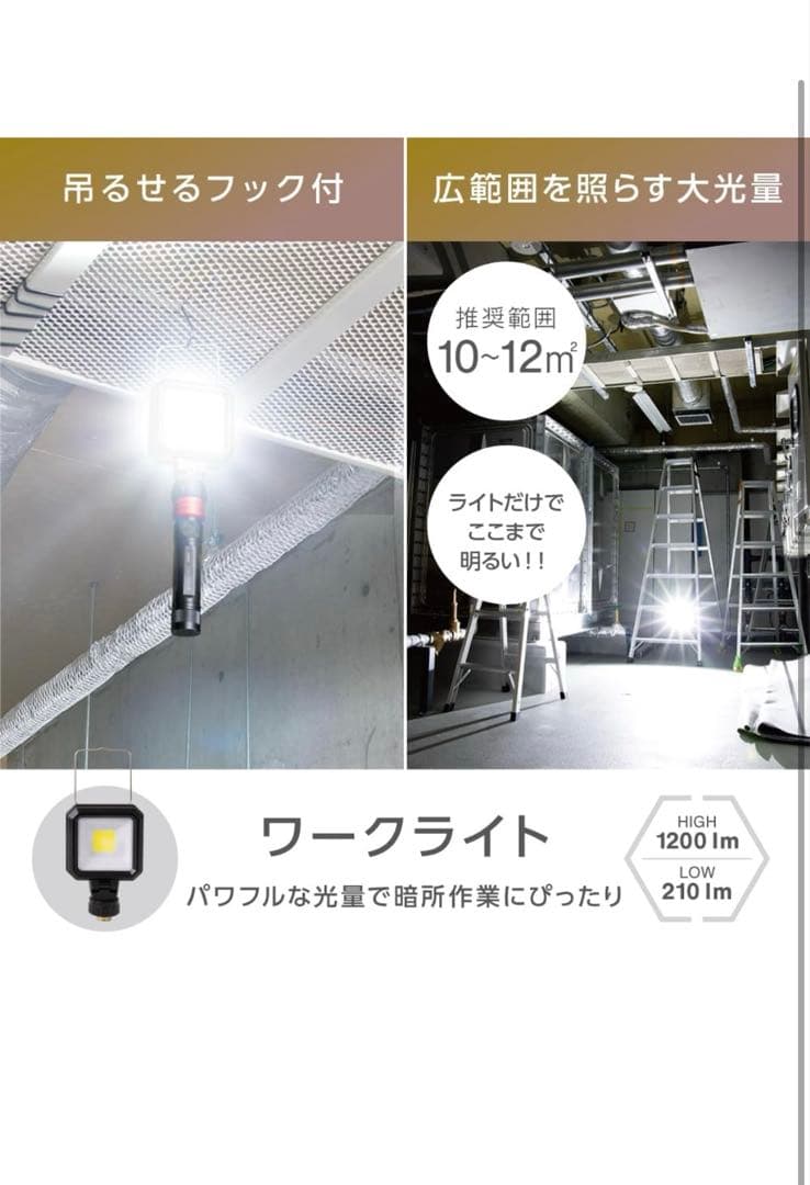 【新品】【防災】充電式LEDマルチライト マルチギミックZ Typeライト
