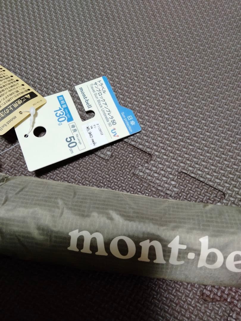 モンベル トラベルサンブロックアンブレラ(タン)　リー別注　限定　レア