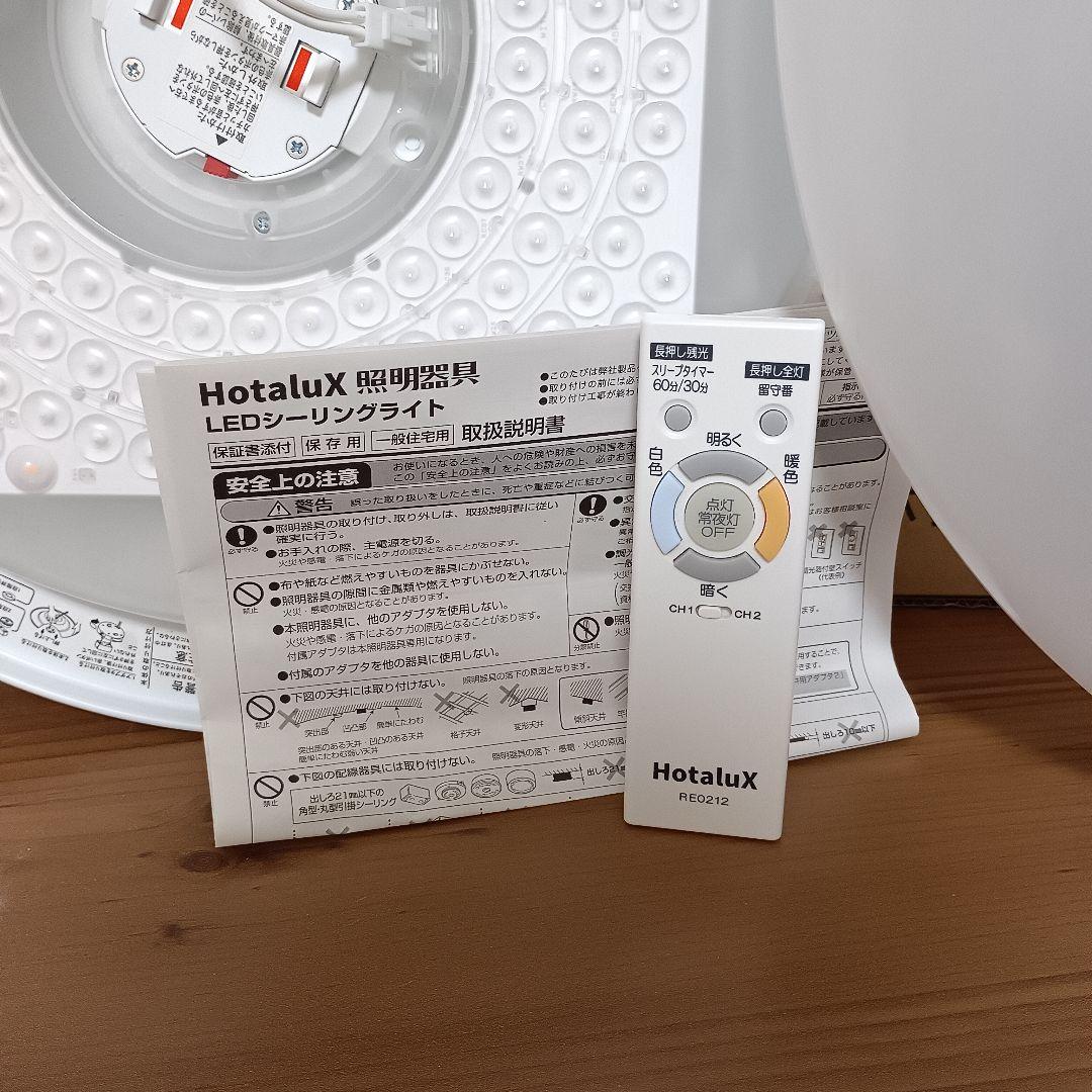 LEDシーリングライト、～８畳用、ホタルクス、NEC、hldc08301sg