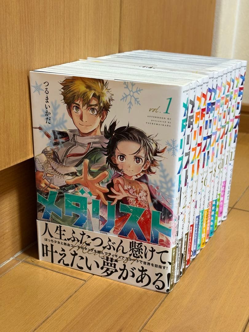 【ほぼ新品】メダリスト 全巻セット（1〜12巻）つるまいかだ 帯付き多数