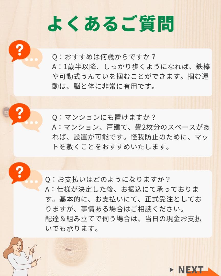 室内うんてい　うんてい　ボルダリング　鉄棒