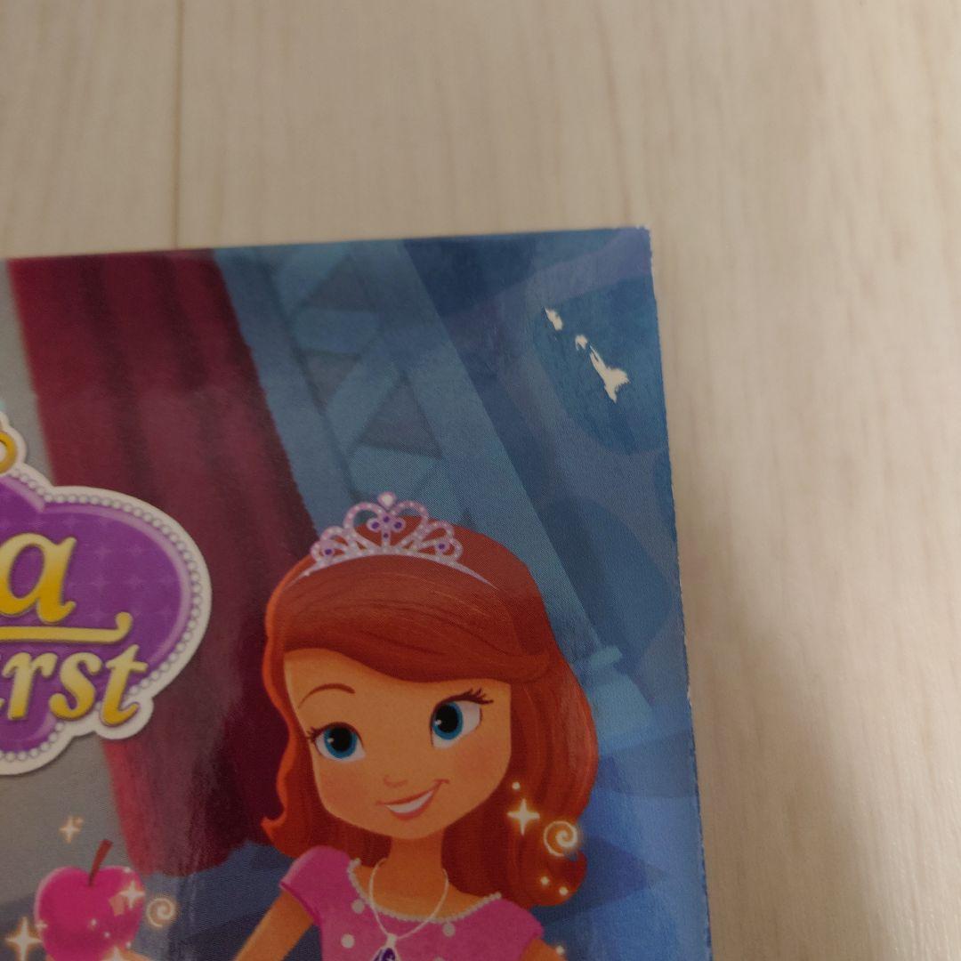 小さなプリンセスソフィア 絶版　Sofia the Second