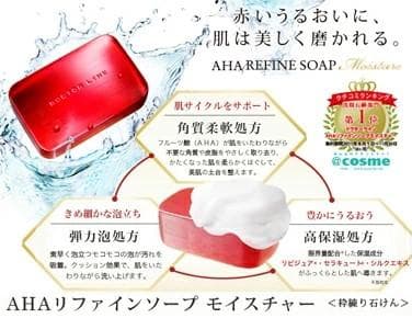 Sally5個セットドクターラインAHAリファインソープモイスチャー石鹸