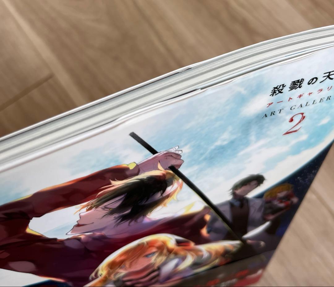 殺戮の天使　アートギャラリー2 帯付き　初版