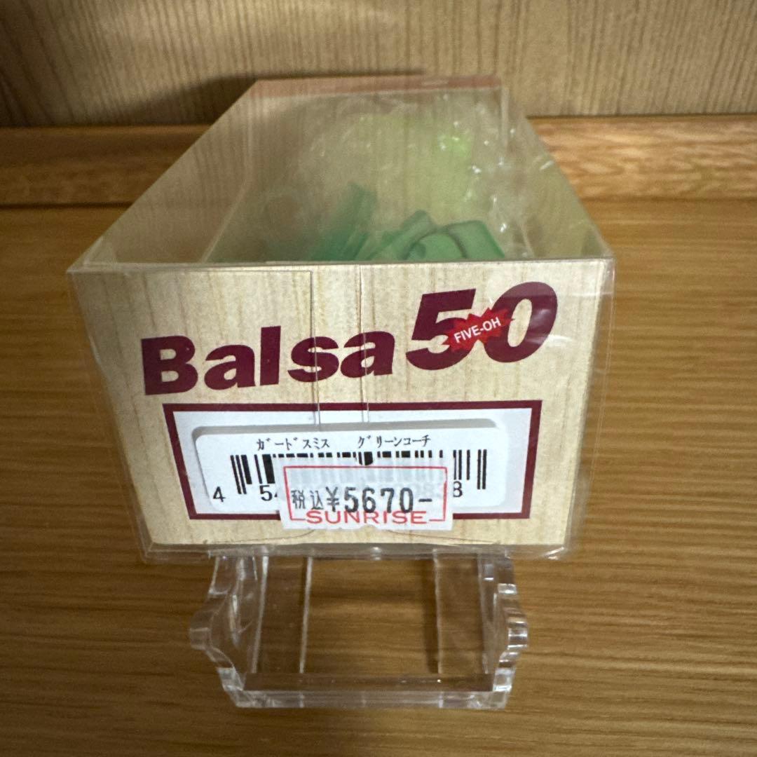 バルサ50 ガードスミス　グリーンコーチ