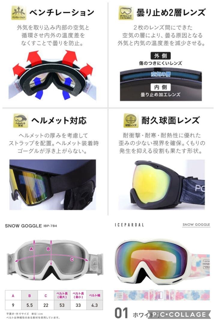スキーウェア　手袋　ゴーグルセット　レディース　キッズ　XXSサイズ　グローブ