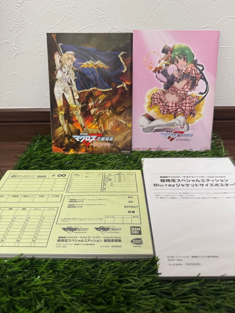 マクロスフロンティア　セット売り