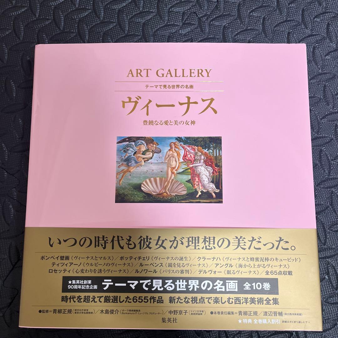 テーマで見る世界の名画　全10巻セット　クリアファイル付き