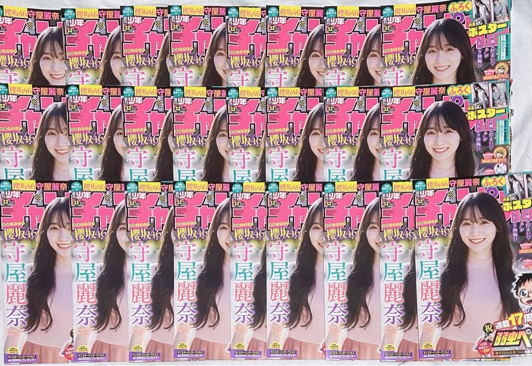 週刊少年チャンピオン12号 守屋麗奈 欅坂46 付録 チェキ QUOカード応募券