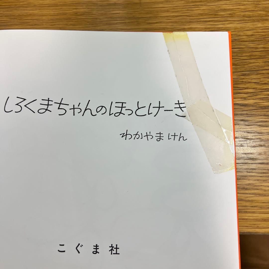 有名絵本22冊セット 人気 定番 絵本まとめ売り 幼児 読み聞かせ