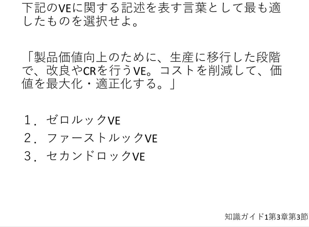 CPP まとめノート付 問題集 第3版 + 模試 2回分 調達プロフェショナル