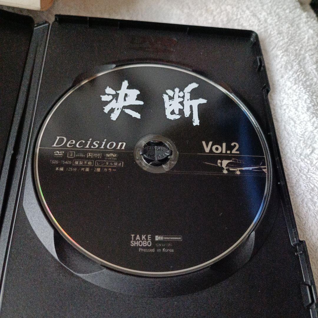 DVD-BOX Decision 決断 アニメンタリー