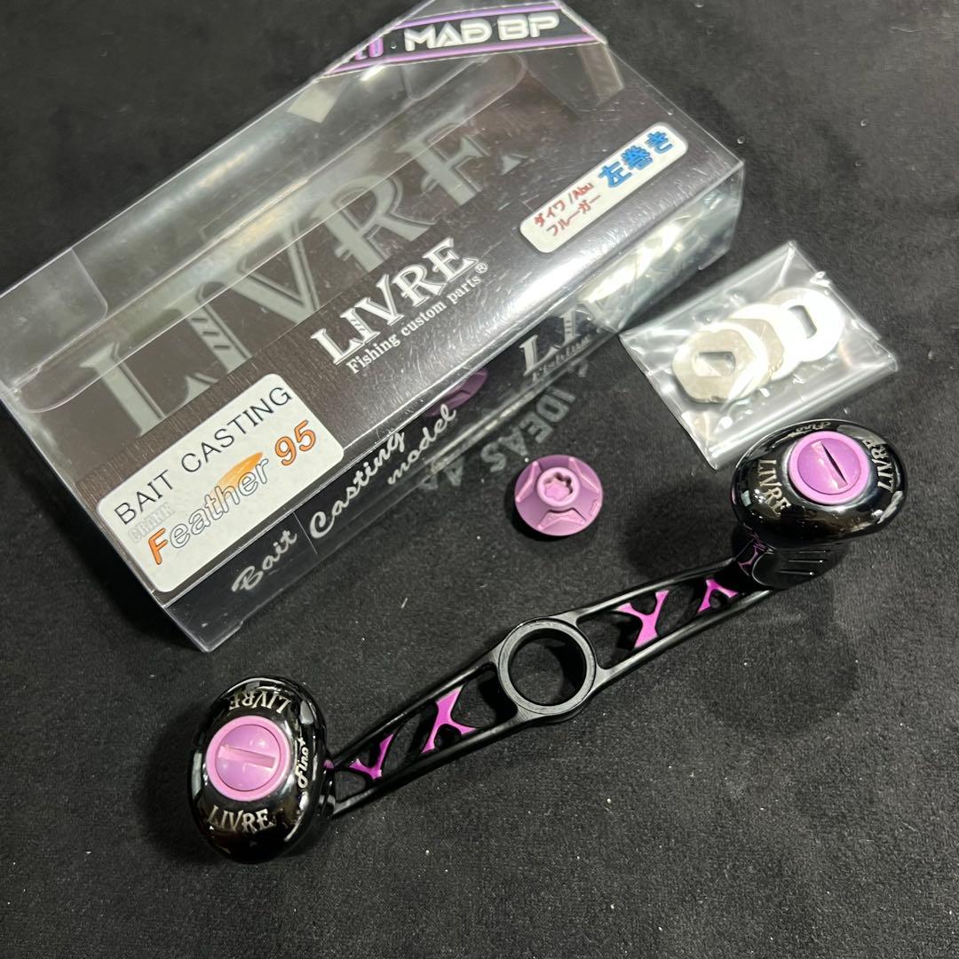 リブレ 限定品 フェザー95 MADBP 美品✨