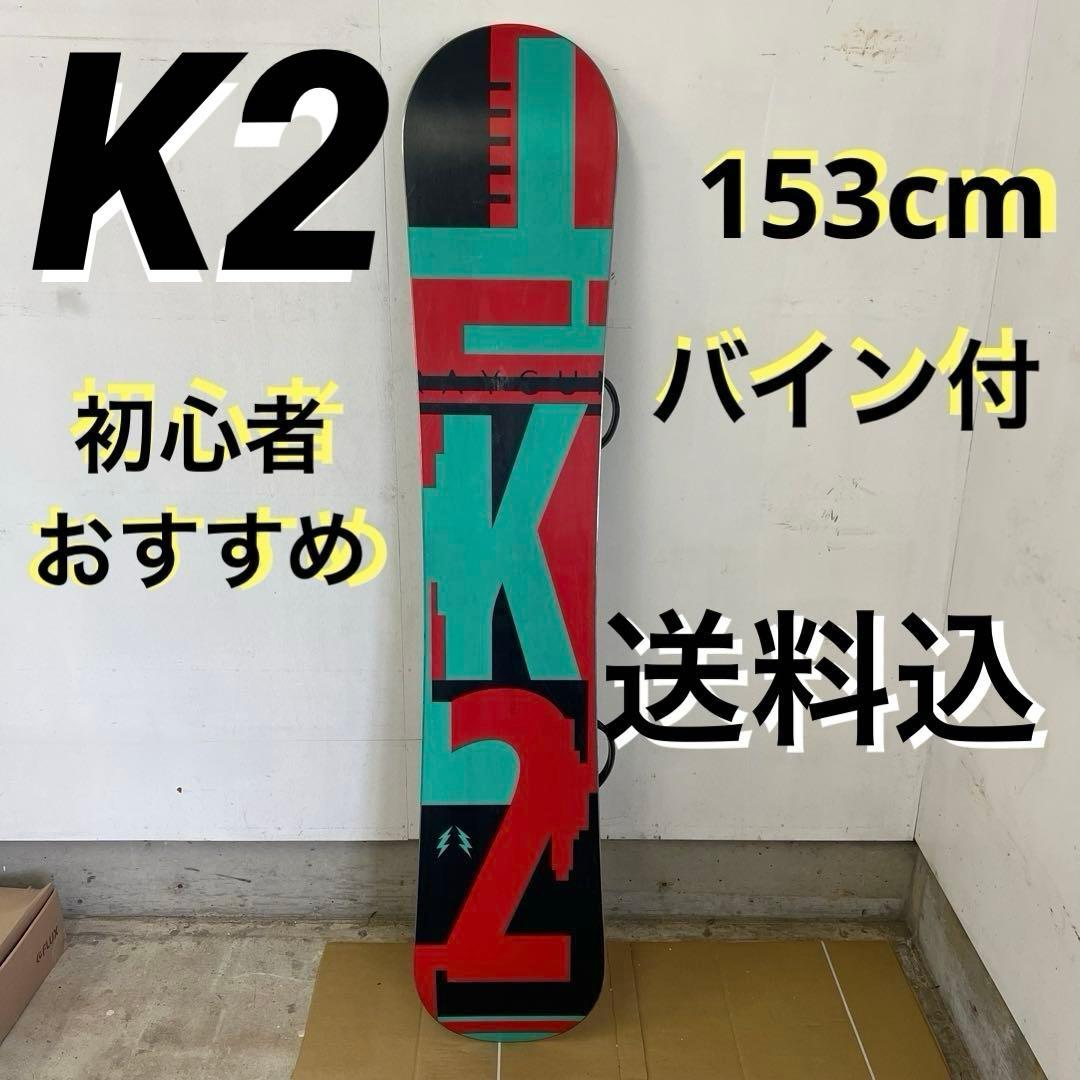 Ｋ2 スノーボード　バインディング　初心者向け　グラトリ　セット