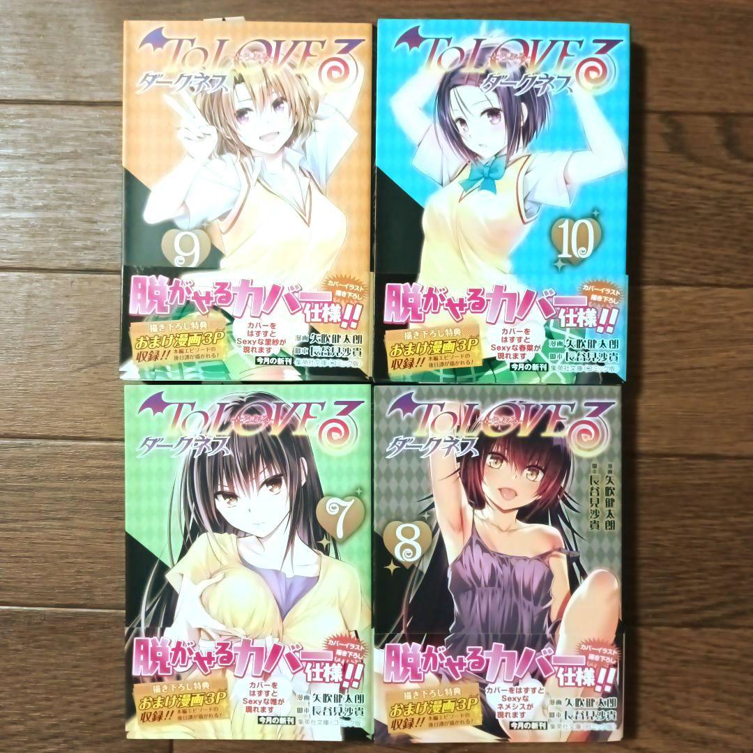 初版本　文庫版　To LOVEる ― とらぶる ―　全20巻セット　矢吹健太朗