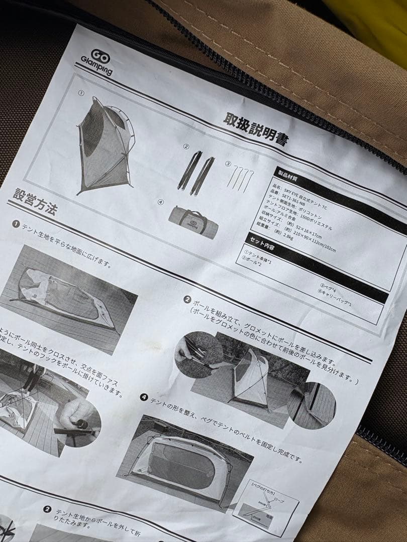 GOGlamping ツーリングドームテント SKY EYE 自立式 TCテント