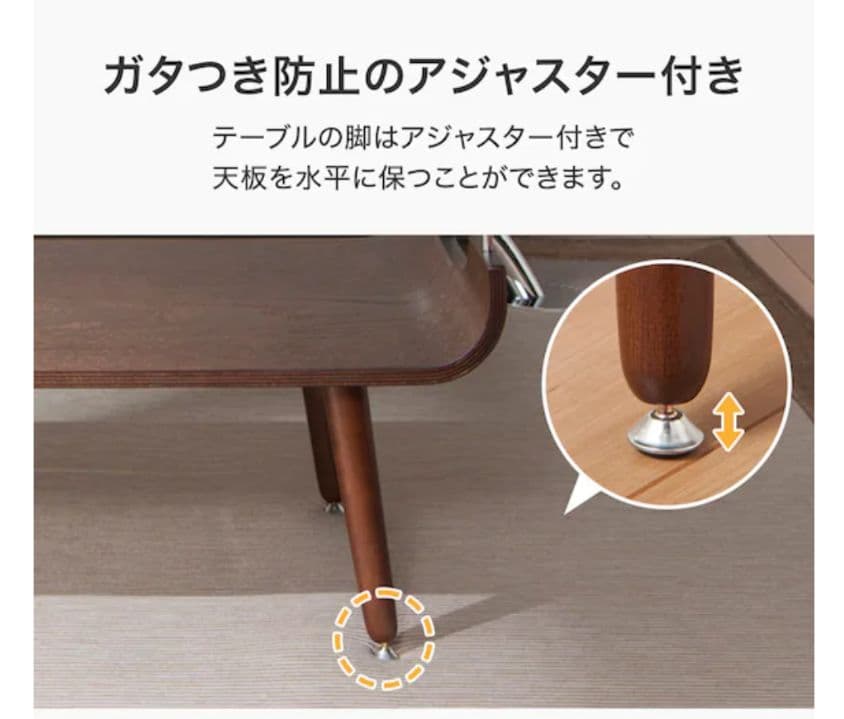 ニトリ　センターテーブル　ローテーブル