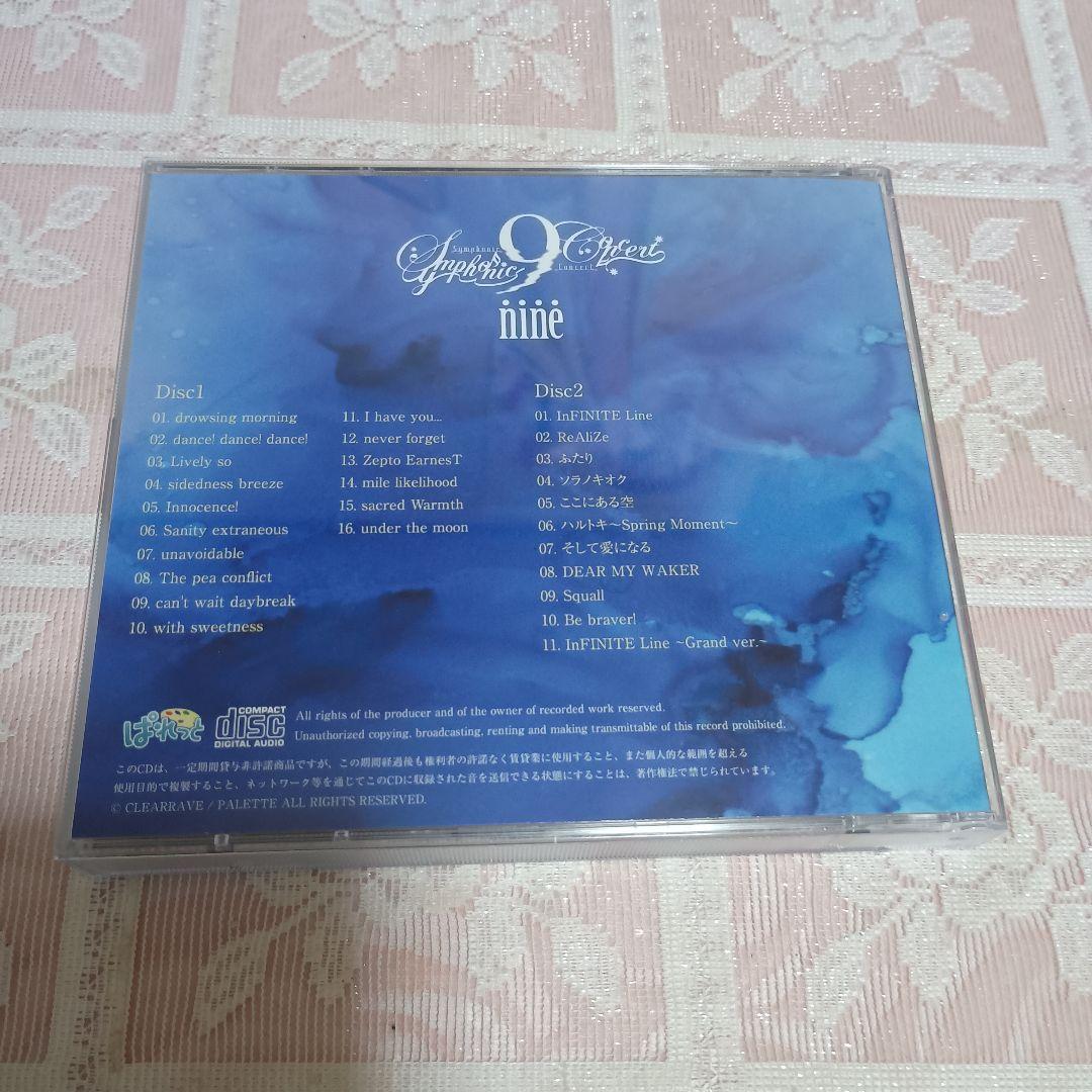 9-Nine - シンフォニックサウンドコレクション