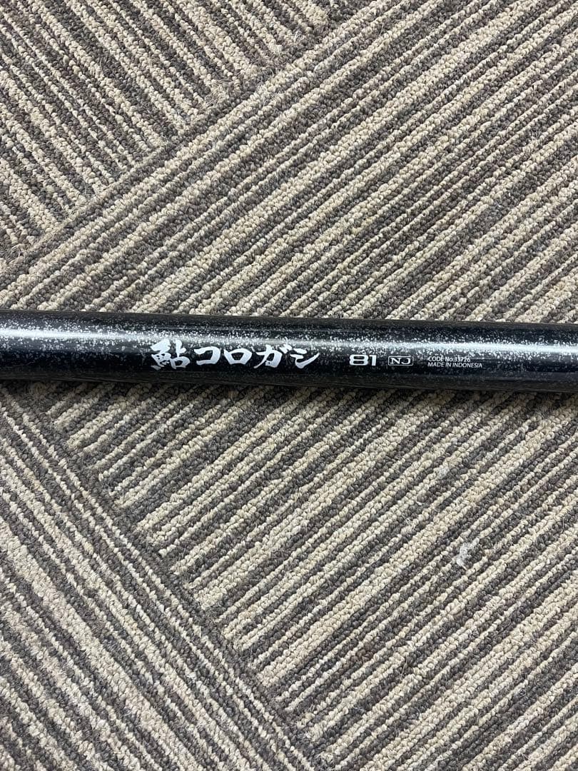 ST-335 シマノ 鮎コロカガシ　NJ 81NJ 釣り竿
