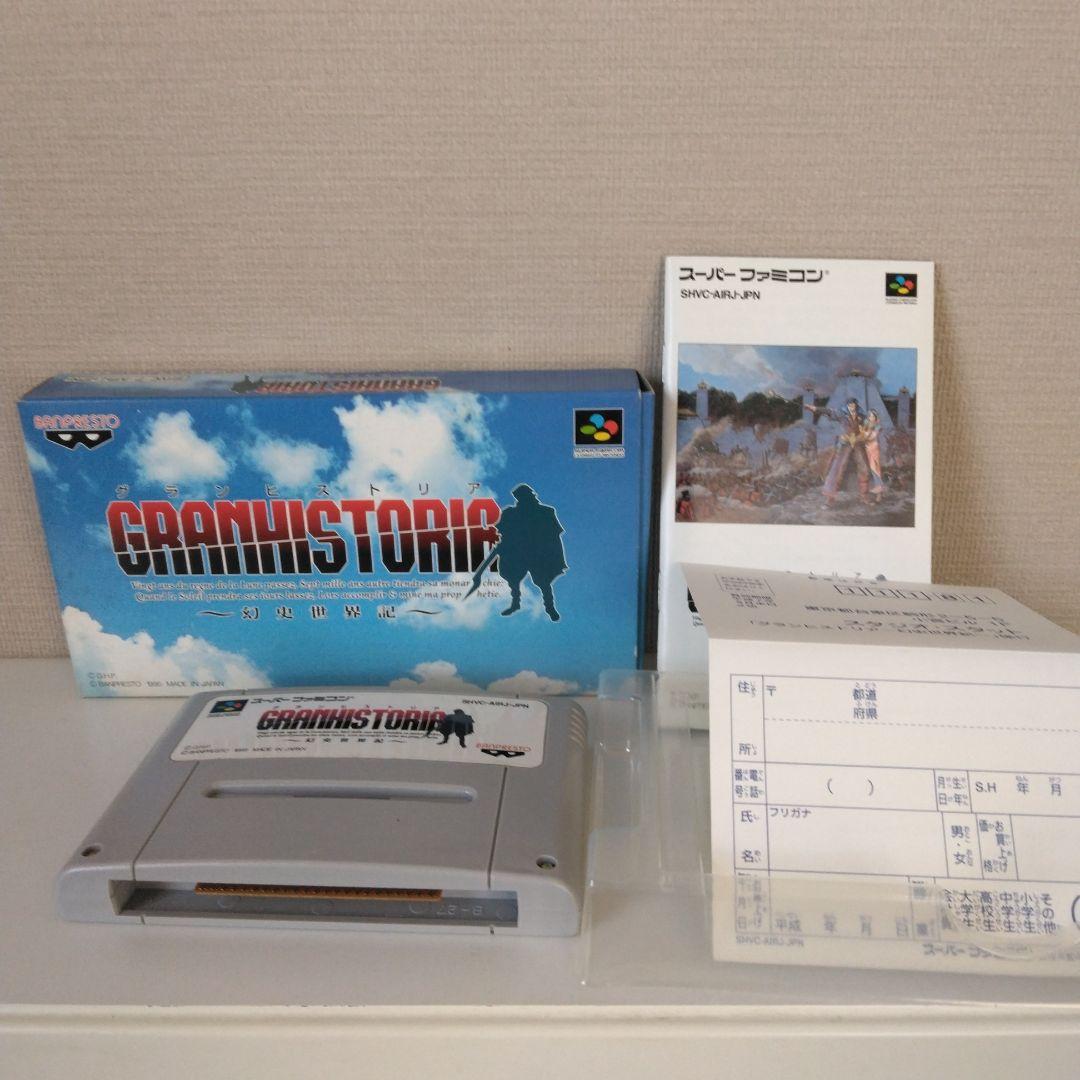 グランヒストリア　幻史世界記　スーパーファミコン　バンプレスト　1個
