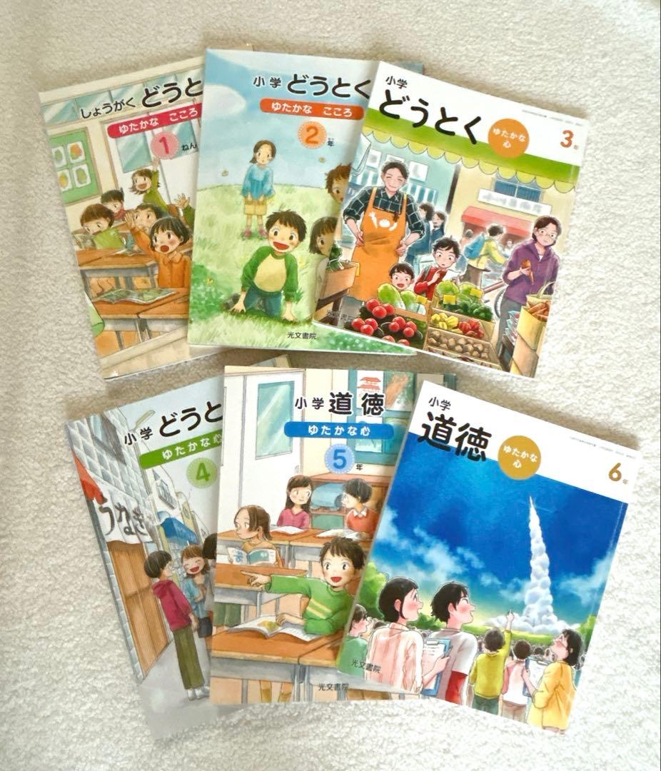 小学校教科書　まとめ売り1年生〜6年生　教育出版光村図書大日本図書光文書院