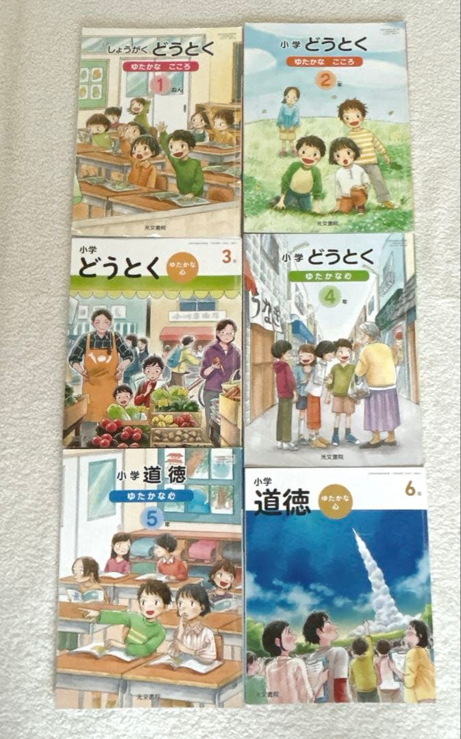小学校教科書　まとめ売り1年生〜6年生　教育出版光村図書大日本図書光文書院