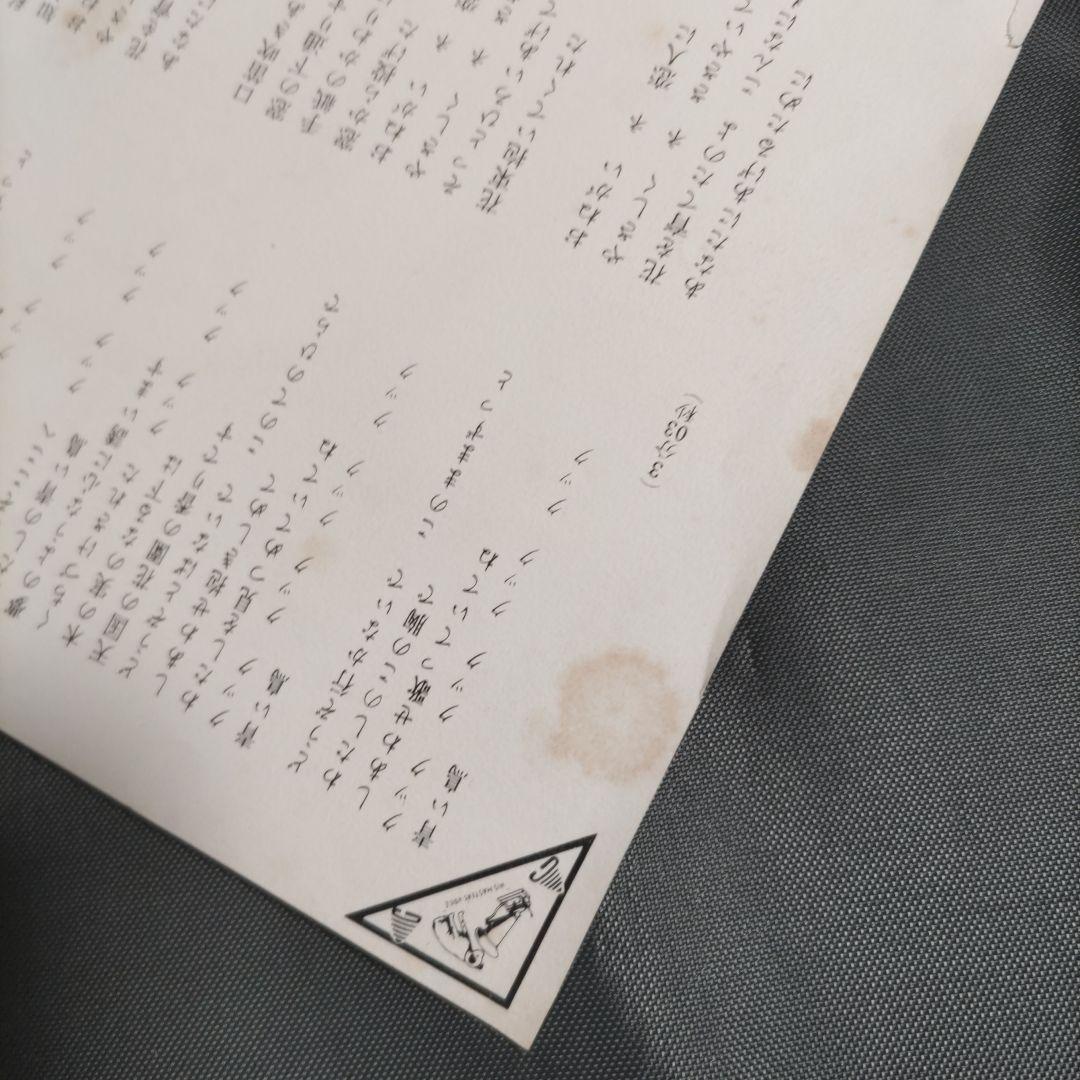 こちらはEPです❗️桜田淳子　18枚セット