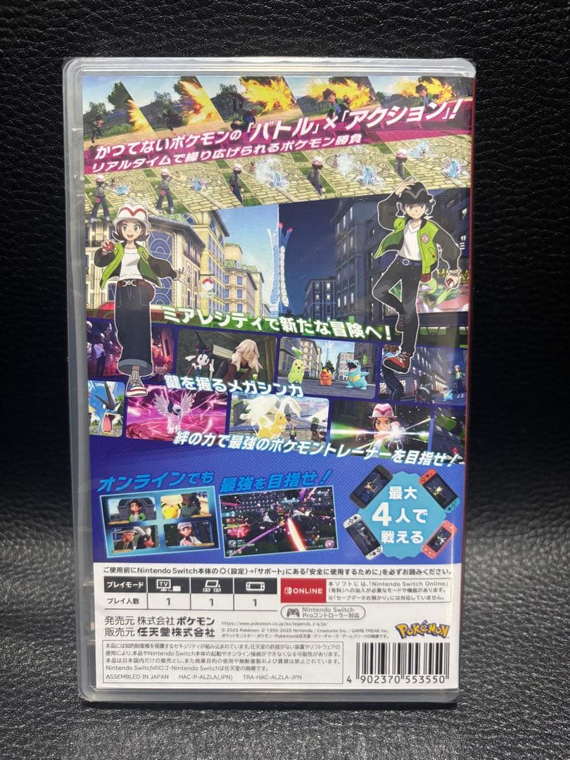 新品未開封　シュリンク付　ポケモンレジェンズ Nintendo Switch