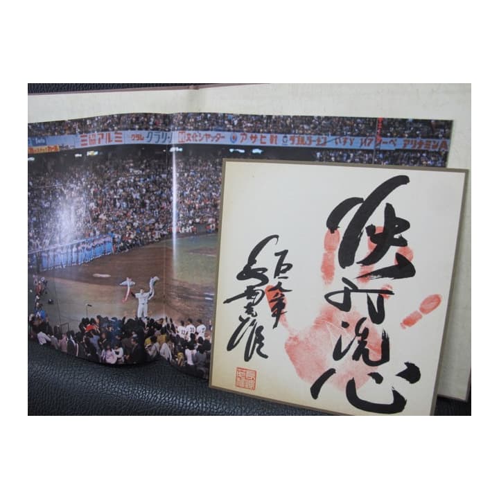 栄光の背番号「3」長島茂雄引退記念伝説の2枚組みLP！