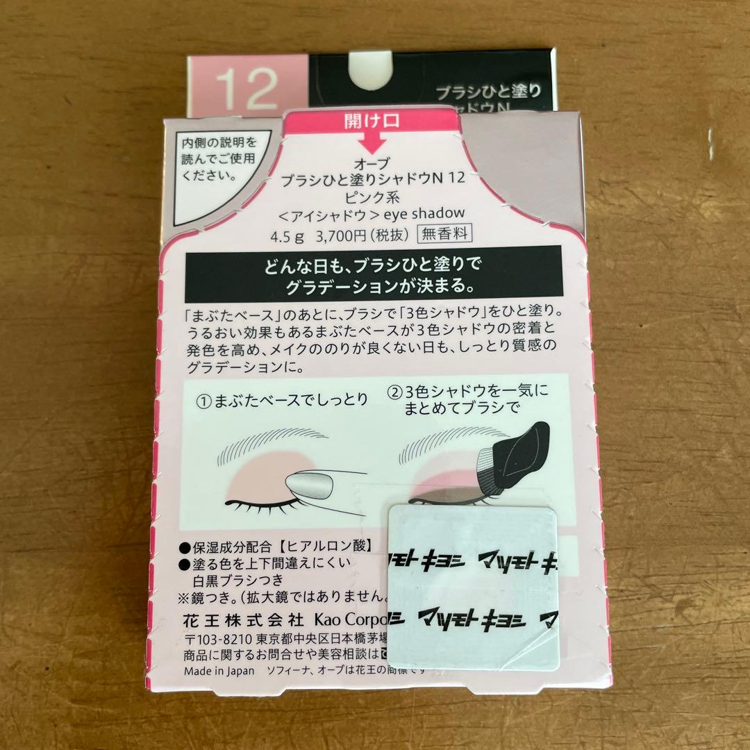 AUBE ブラシひと塗り N 12 ピンク系