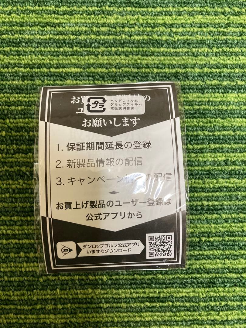 ゼクシオ14+ドライバー 9° ヘッド 保証書 ヘッドカバー付き