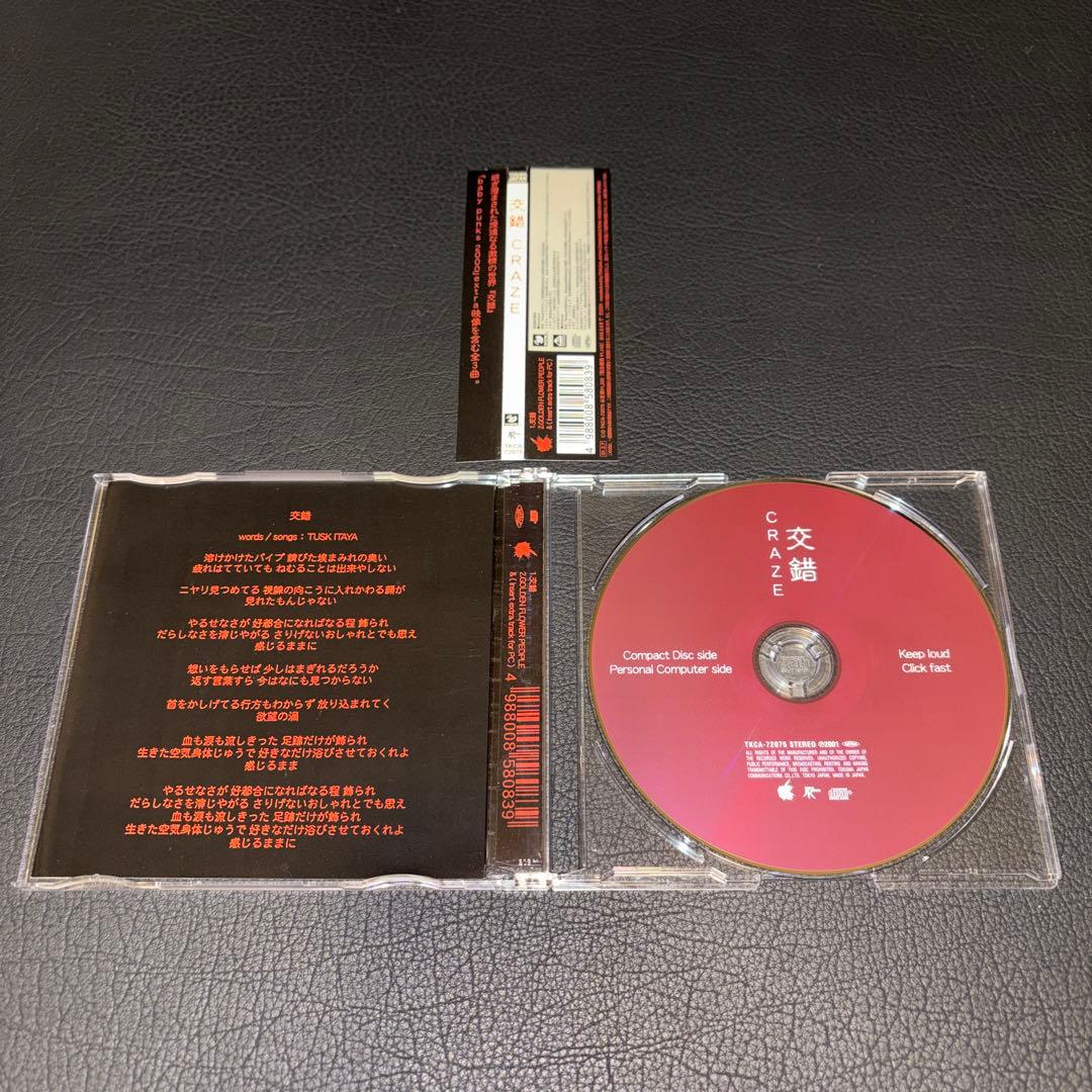 CRAZE/廃盤CD14枚セット ヴィジュアル系 V系 ジャパメタ クレイズ